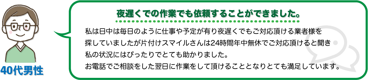 40代男性